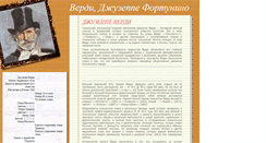 Desktop Screenshot of gverdi.ru